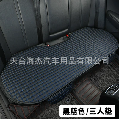 Seat cushion, seat cover: checkered embroidered cushion anti-slip cushion - black-and-blue-one-back-row