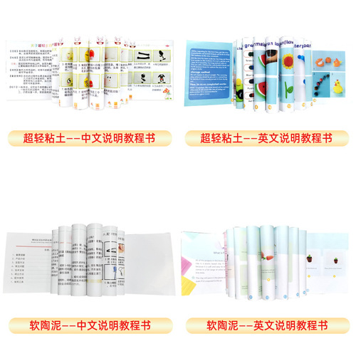 Ultra-light clay learning tutorial book space rubber clay clay instruction manual soft clay DIY training