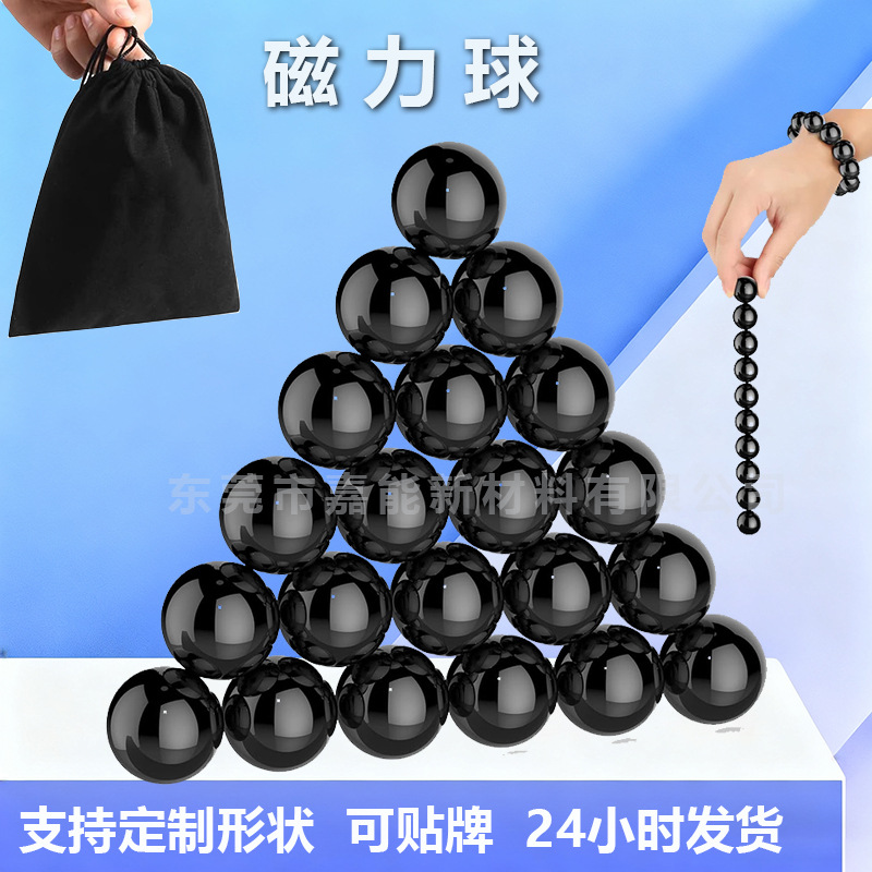 黑色彩色磁力球直径5—33mm保健按摩磁铁对战棋玩具磁珠磁球