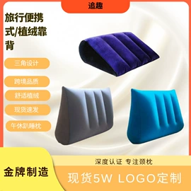 充气旅行枕;充气床;其他情趣用品