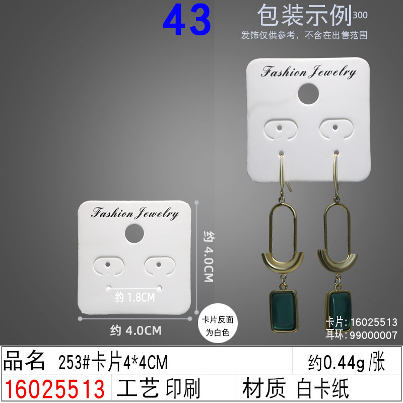 16025513#253#卡片4×4CM