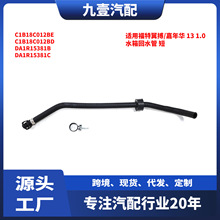 ���ø�������/���껪13�� ˮ���ˮ�� �� C1B18C012BD DA1R15381B