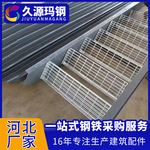 热镀锌钢格栅防滑踏步钢格板造船厂排水格栅电力光伏走道网格盖板