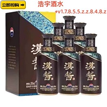 贵州茅.台镇汉酱酒(3.0)51度500ml 酱香型白酒—宴请送礼