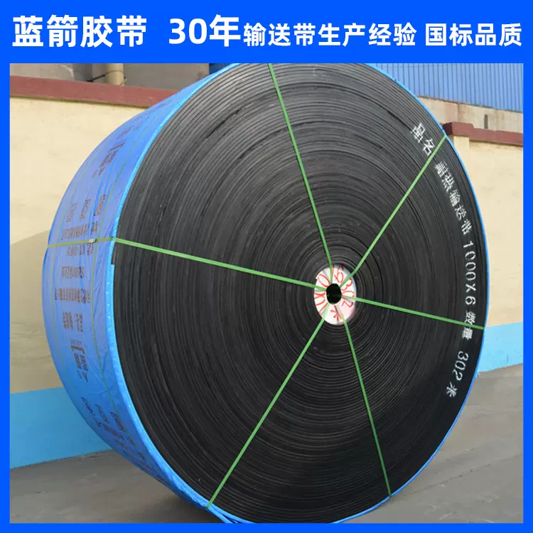 河北蓝箭厂家供应工业耐高温400度输送带传送带 水泥厂耐热输送带
