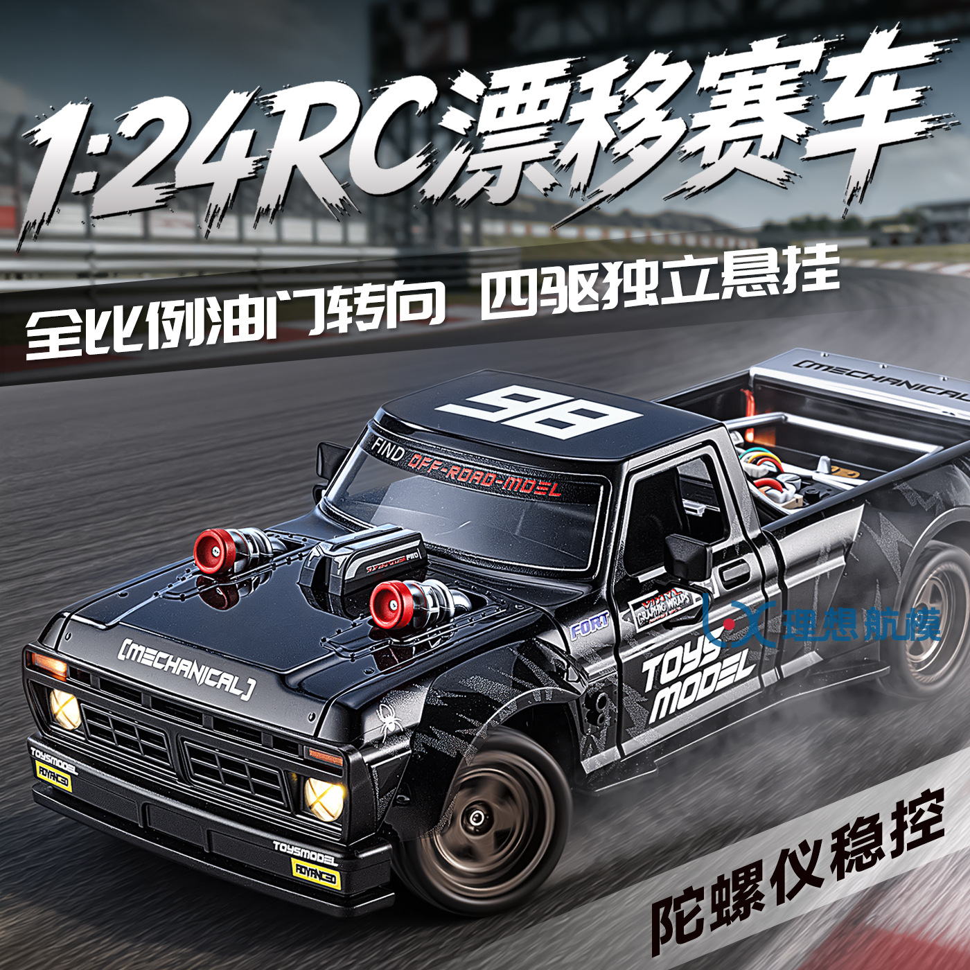 跨境热卖创星达RC遥控漂移车1：24全比例四驱玩具遥控皮卡CXD2401