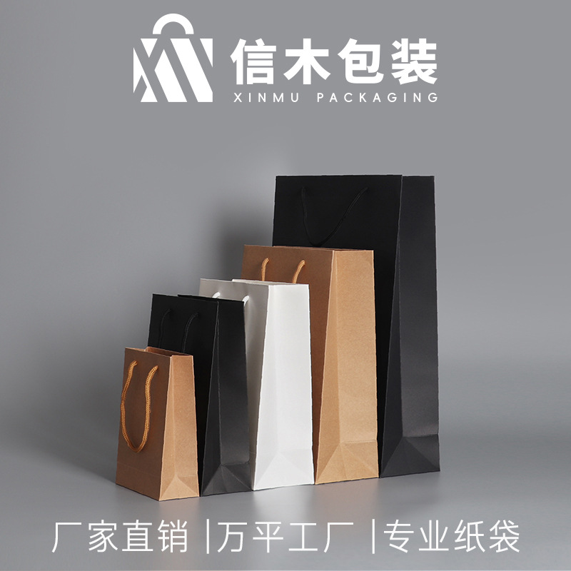 Blank Kraft paper bag in stock clothing advertising shopping handbag gift packaging bag printing logo white cardboard bag