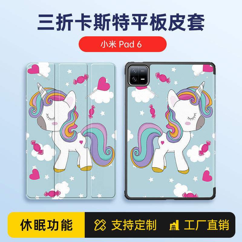 Suitable for Xiaomi Pad6 Tablet Protective Cover Foldableing Stand New All-Inclusive Hard Shell Personalized Leather Case Wholesale