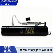 HSG35X14X145 Һ���͸�1MPa �քӎ�䏴���ӿ��ٲ��^��ӿ��ٲ��^