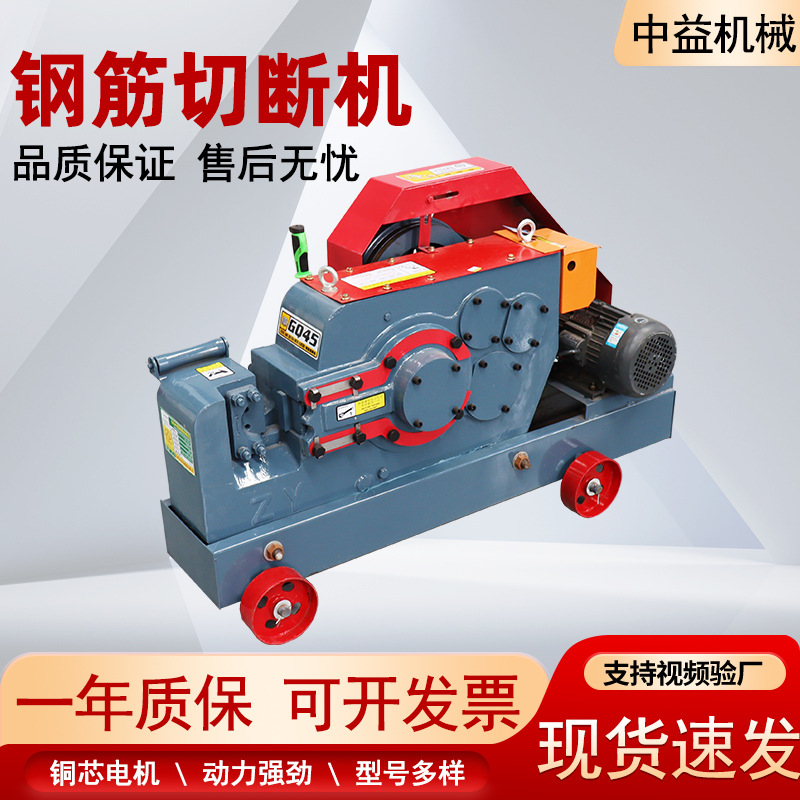 半自动工程用钢筋剪切机 圆钢角铁方钢剪切机断筋机 GQ50型切断机