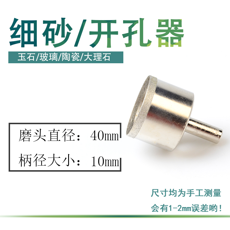 Abridor de vidrio herramienta de perforación de arena fina de diamante jade jade anillo taladro de azulejos taladro de diamante