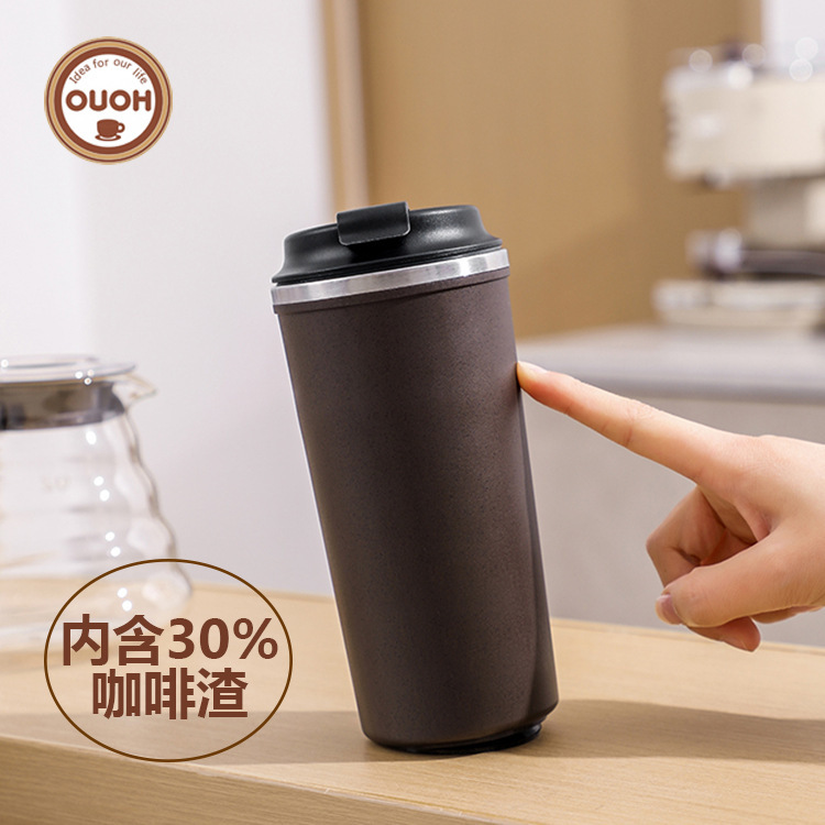 Anti-dumping coffee cup recycling coffee grounds cup milk tea cup wholesale printable logo coffee grounds Cup