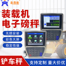 高精度铲车磅智能称重系统铲车计量防超限累计计数装载机电子秤