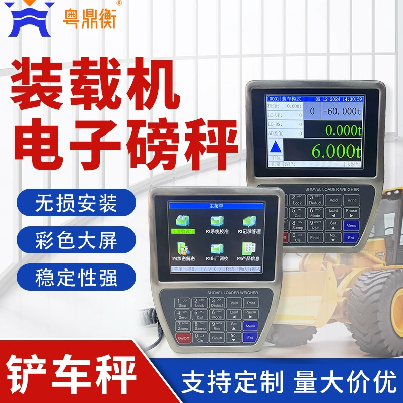 Высокоточный вилочный погрузчик фунт интеллектуальная система взвешивания вилочный погрузчик