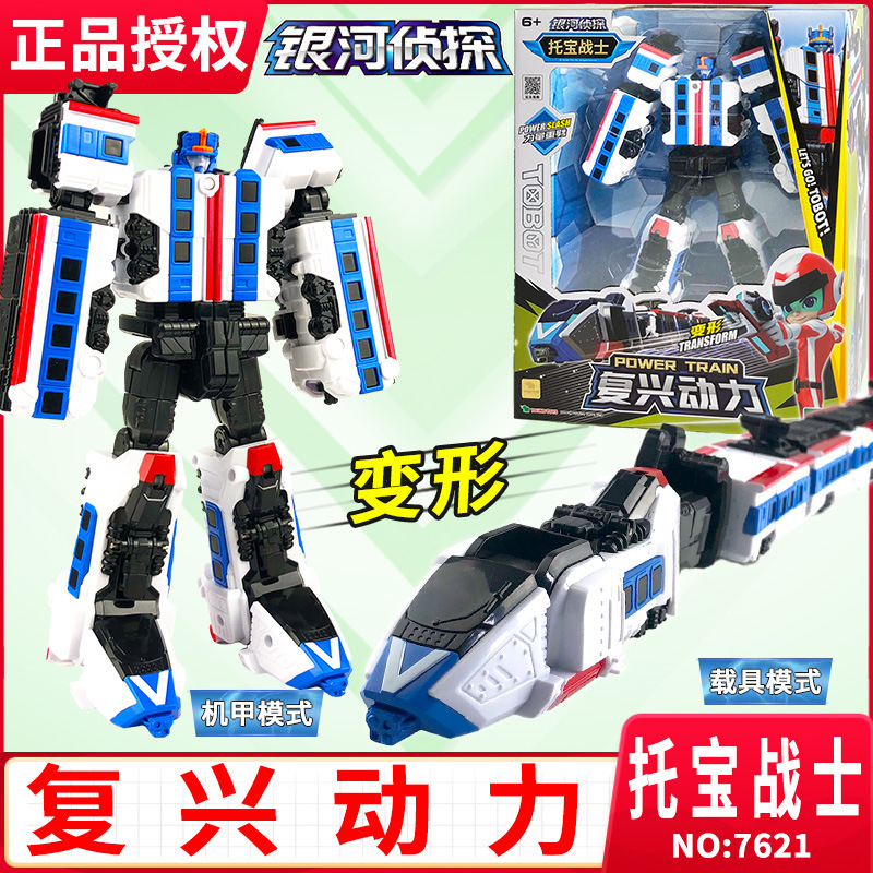 7621 Galaxy Detective—Super Craneo (Standard Edition)