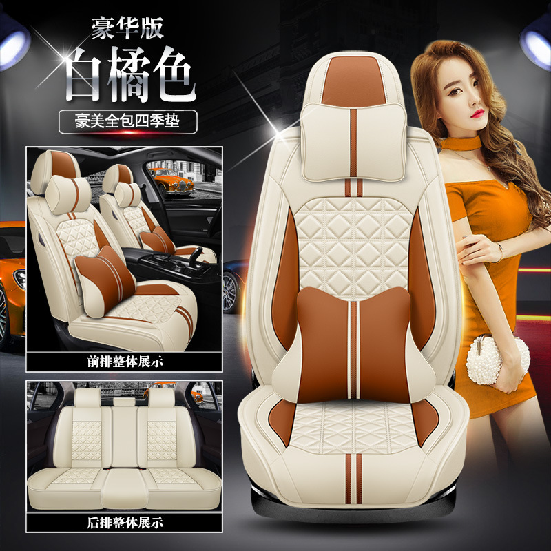 ★ Hao-Meiquan Leather Four Seasons Pad [White Orange Deluxe Edition]