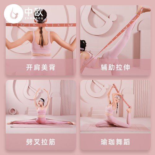 Yoga elastic band for women, fitness tension band, beautiful back stretch band, sports resistance band, yoga multi-section elastic stretch band