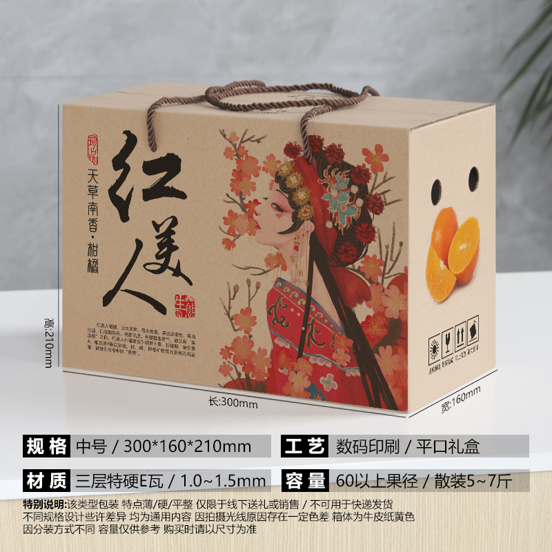 Caja de embalaje de naranja de miel Caja de regalo Caja vacía Caja de embalaje de naranja Caja de cartón 5 / 10 kg Caja de embalaje de naranja Caja de embalaje de naranja