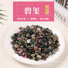 现货供应天然碧玺水晶 小颗粒水晶装饰摆件 鱼缸家居装饰碎石
