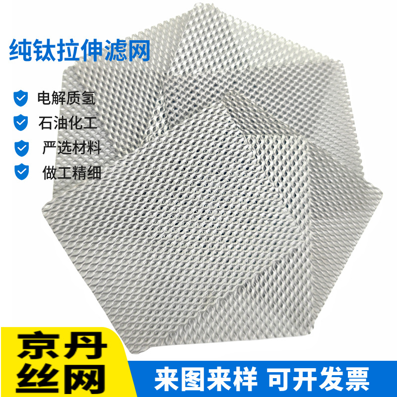 TA1/TA2纯钛网船舶建设用钛合金网医学实验室用滤网耐高温过滤网