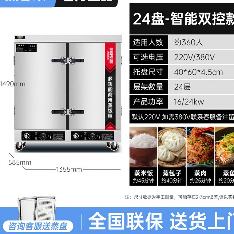 Gran arroz al vapor comercial de doble puerta vapor eléctrico de gas hotel comedor 24 placas vapor de doble puerta completamente automático vapor de gabinete