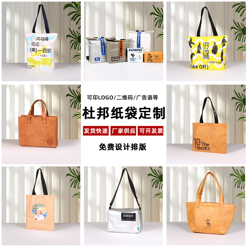 Bolsas de papel DuPont retro personalizadas para salir bolsa de compras kraft impermeable impresión LOGO de hombro único bolsas de papel DuPont