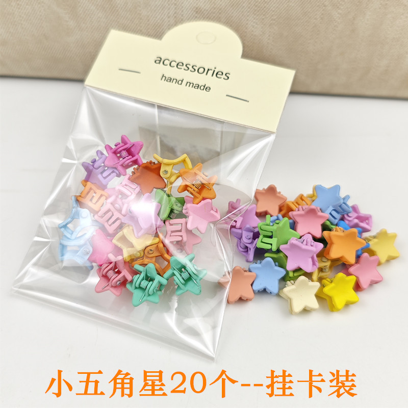 2124#작은 별 5개짜리 20개 - 걸이형 카드 포장