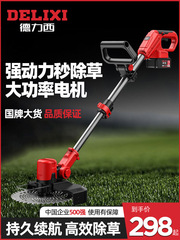 徳力西ブラシレス電動草刈機小型家庭用草刈機リチウム電気充電式大出力草刈機神器