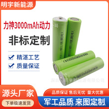 ���� 18650�늳�3000mAh 3C�������ܼҾ� �ߵؙC����늳س��