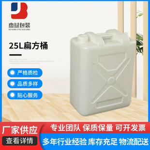 ���᷽Ͱ25L��������Ͱ  �UҺˮ�l�;��͎��w 25���������Һ�w