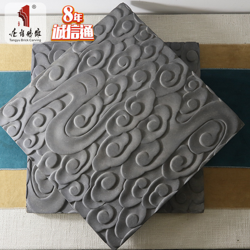 唐语砖雕仿古砖青砖地砖中式广场室内地面装饰古建材50*50cm祥云