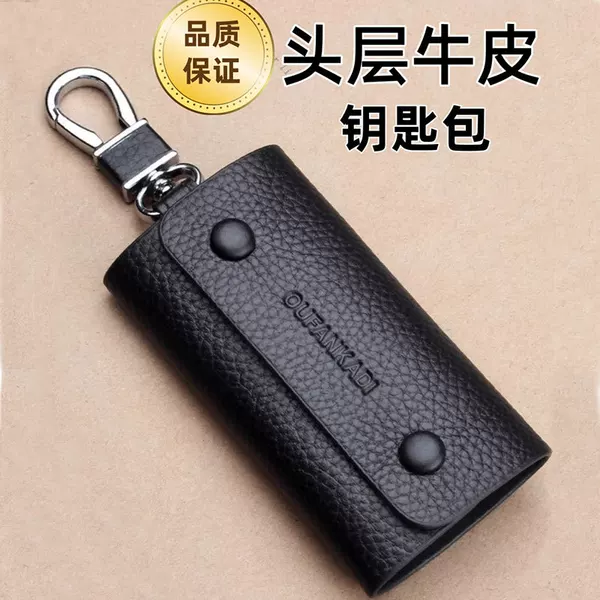 Genuine Leather Small Key Case for Men, Key Holder for Women, Key Storage Bag, Key Protection Cover, Key Pouch, Storage Organizer