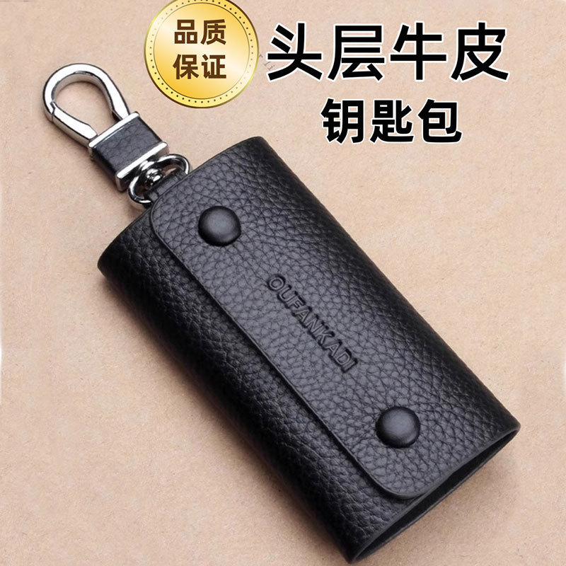 Genuine Leather Small Key Case for Men, Key Holder for Women, Key Storage Bag, Key Protection Cover, Key Pouch, Storage Organizer