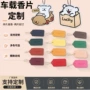 纸质挂式广告定制香薰