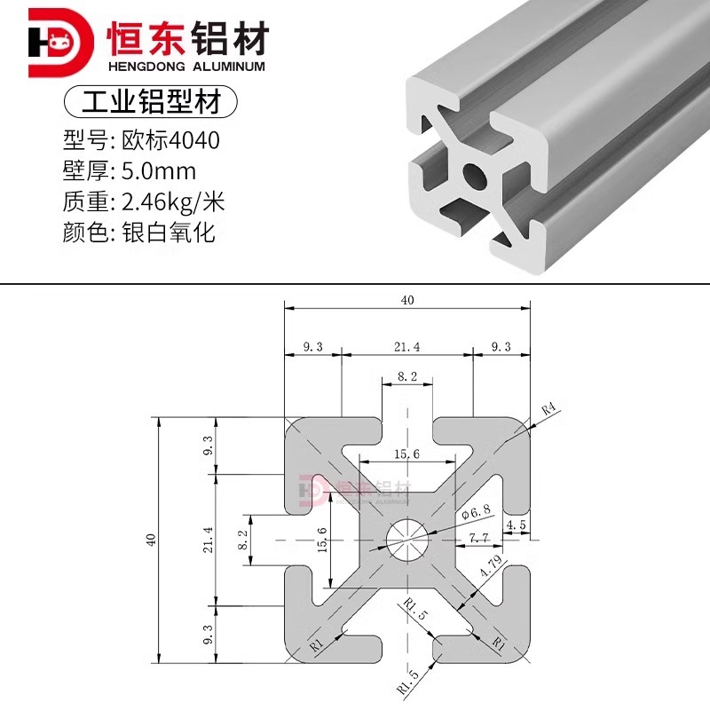 European Standard 4040-5.0 (Silver-white oxidation)