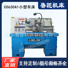 C0630A1小型车床0630卧式车床CQ6128普通车床CQ6136普通工业车床