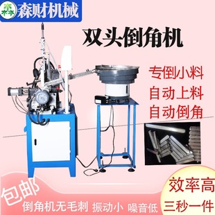 30Ac Fully Automatic Pneumatic Double-Head Chamfering Machine for Round Tubes, Round Rods, Aluminum and Iron Tubes, High-Precision Flat Head Beveling Machine for Small Materials