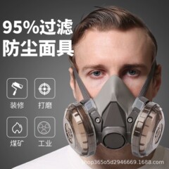 6200防尘口罩防工业粉尘高效防毒面罩面具可清洗面具装修煤矿打磨