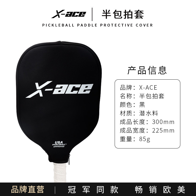 X-ACE pickleball racket half-pack racket protective cover dust-proof scratch-proof cover
