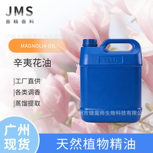 JMS�������������m����MAGNOLIA OIL���s��ȡ���͸�l �V�ݬF؛