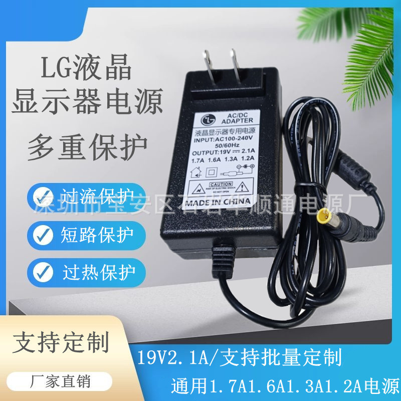 19V1.6A Lcd Monitor Power AdApter 19V1.58A1.2A UniVersAl InterfAce 6.5x4.4 with Pin