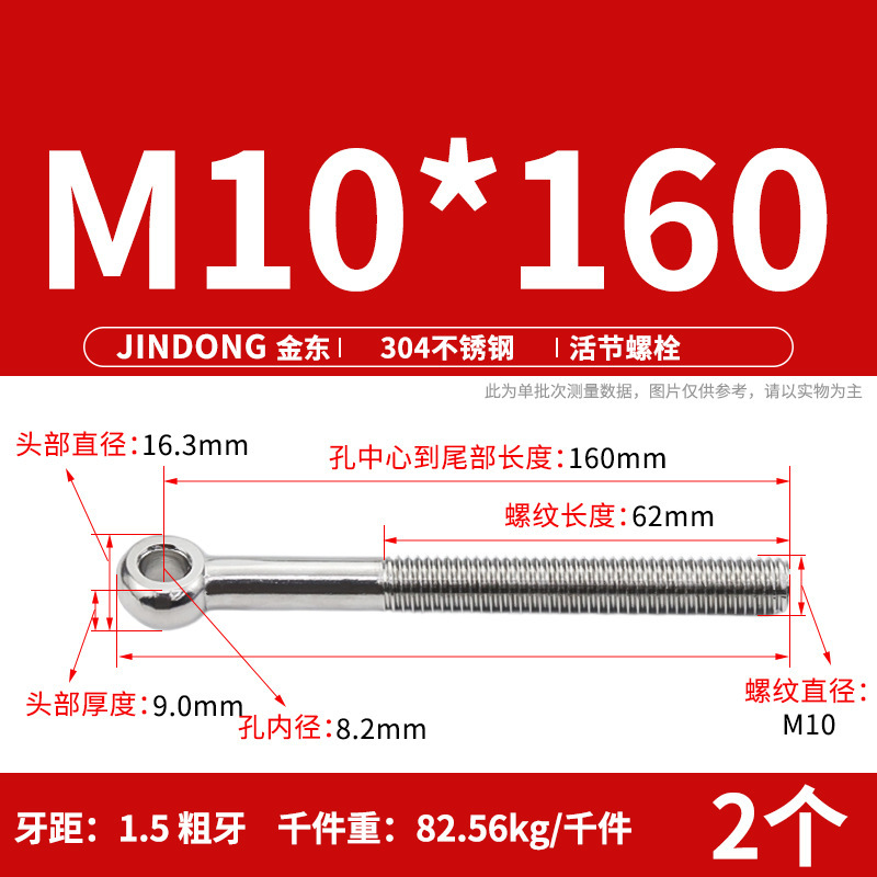 304活節ねじステンレス活節ボルトGB798魚眼穴付きm 5m 6m 8m 10m 12|undefined