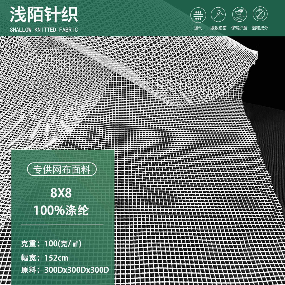 8x8方格网布户外帐篷蚊帐门帘窗帘网眼布细网面料网纱布料