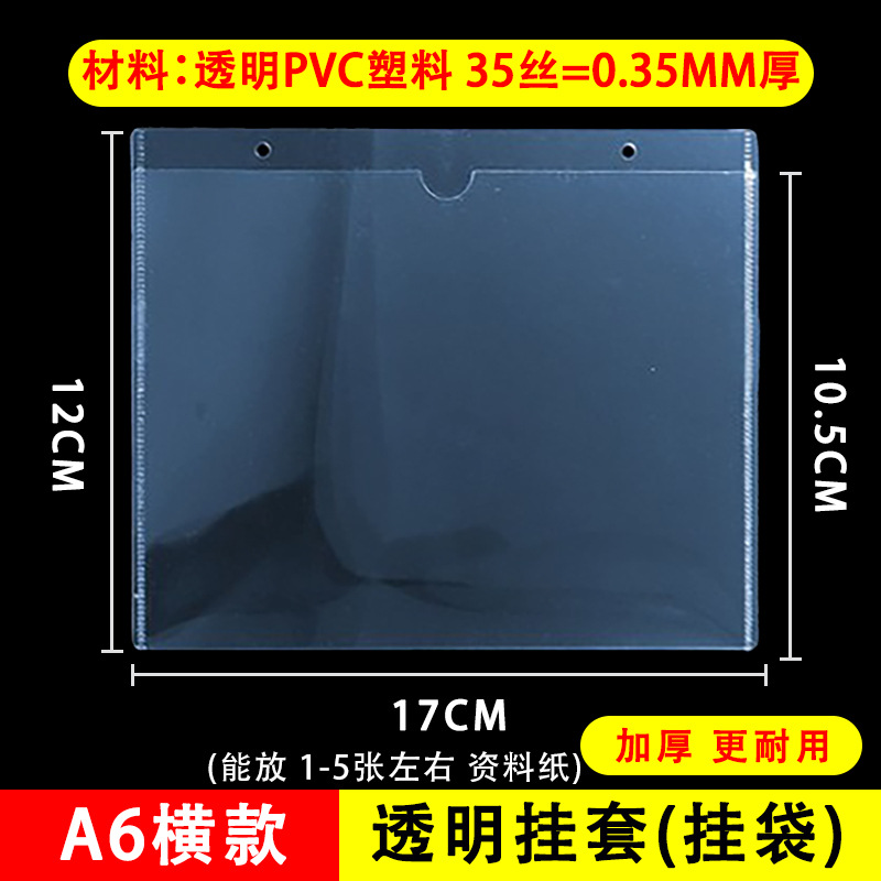 두꺼운 투명 PVC 수평 A6 교수형 가방