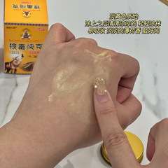 Wolfsbane crack anti-itch anti-bacterial cream, foot odor, itchy feet, skin itching, ringworm anti-itch cream, cream care