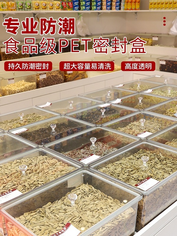 アクリル箱スーパーは乾燥果瓜子密封箱炒め物乾燥品透明食品箱防湿展示箱と呼ばれている|undefined