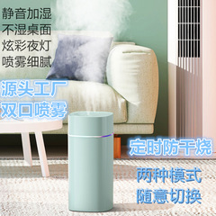 Cross-border new product small USB dual-spray humidifier household silent heavy fog volume office desk car wholesale