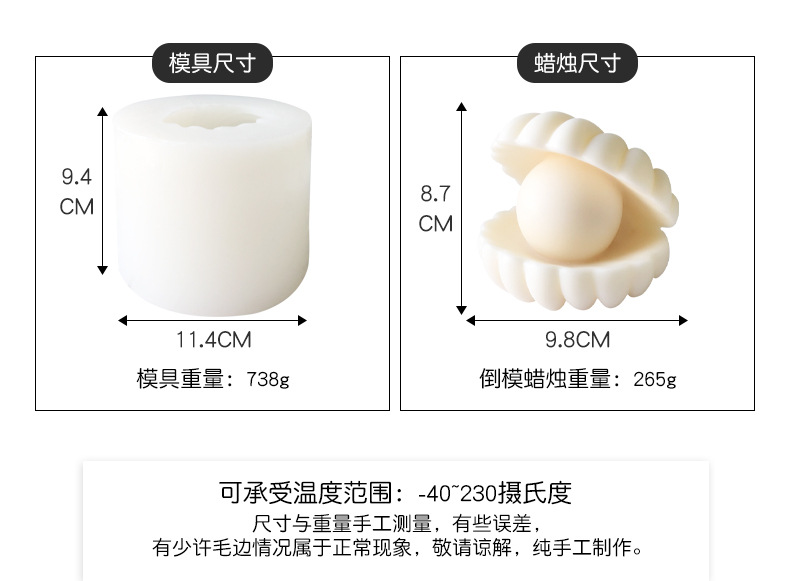 珍珠贝壳模具_07.jpg