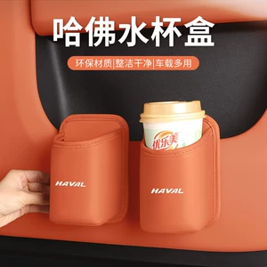 Haval Big Dog su qabı tutacağı, Menglong H6H9 Shenwu Xiaolong oturacaq arxası saxlama qutusu