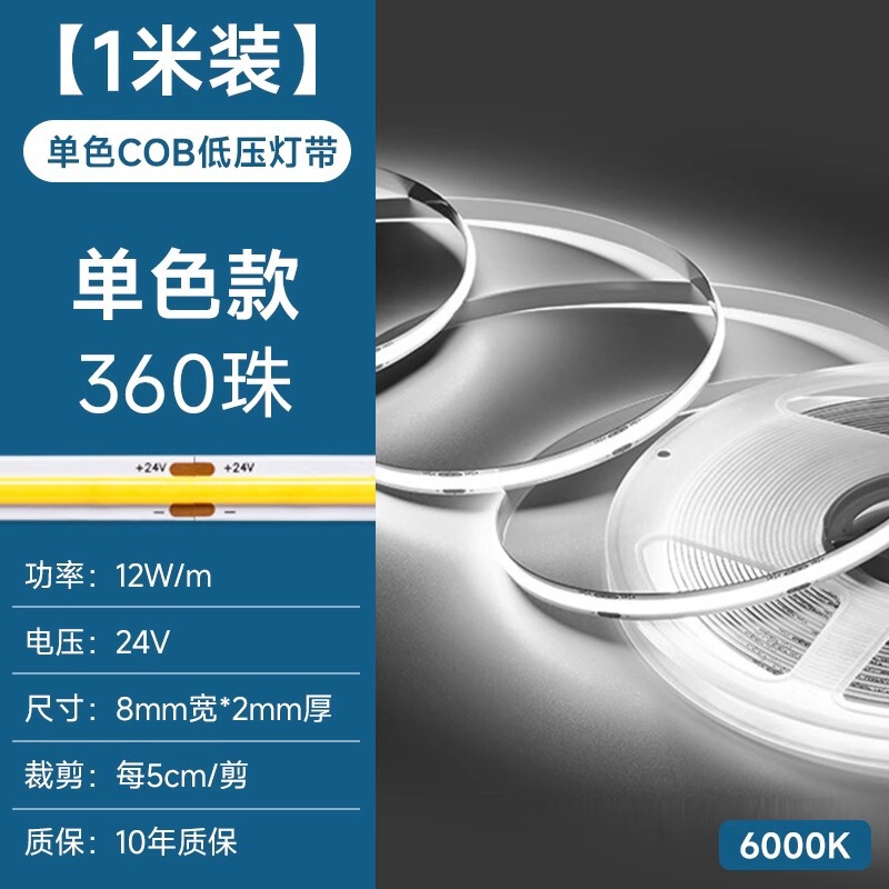 24V ソフトリニア超高輝度ラインライト cob ライト自己粘着メインライトなしちらつきなし 12V 低電圧ライトストリップ|undefined